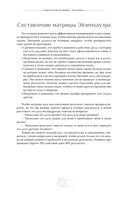 Навстречу себе. Тренинг-дневник — фото, картинка — 4
