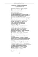 Владимир Маяковский. Малое собрание сочинений — фото, картинка — 14