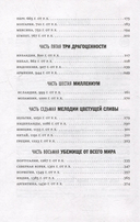 Путешествие к вратам мудрости — фото, картинка — 2