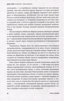 Путешествие к вратам мудрости — фото, картинка — 5