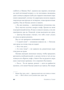 И время остановилось — фото, картинка — 18