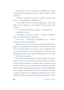 И время остановилось — фото, картинка — 22