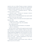 И время остановилось — фото, картинка — 26