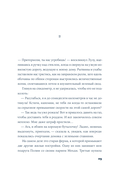 И время остановилось — фото, картинка — 27