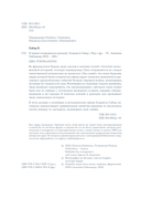 И время остановилось — фото, картинка — 4