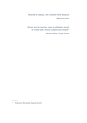 И время остановилось — фото, картинка — 6