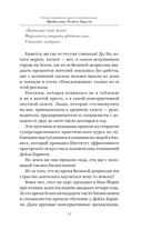 Как завоевать друзей и оказывать влияние на людей — фото, картинка — 11