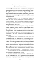 Как завоевать друзей и оказывать влияние на людей — фото, картинка — 12