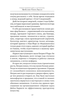 Как завоевать друзей и оказывать влияние на людей — фото, картинка — 14