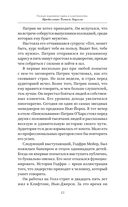 Как завоевать друзей и оказывать влияние на людей — фото, картинка — 15