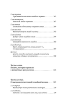 Как завоевать друзей и оказывать влияние на людей — фото, картинка — 6