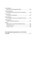 Как завоевать друзей и оказывать влияние на людей — фото, картинка — 7