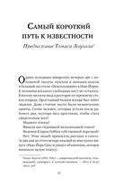Как завоевать друзей и оказывать влияние на людей — фото, картинка — 10
