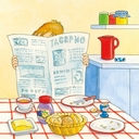 Якоб чистит зубы — фото, картинка — 4