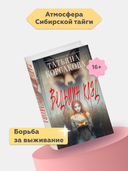 Ведьмин клад — фото, картинка — 1