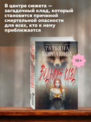 Ведьмин клад — фото, картинка — 4