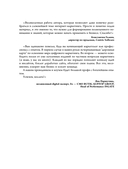Библия интернет-маркетолога 2.0 — фото, картинка — 11