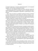 Библия интернет-маркетолога 2.0 — фото, картинка — 13