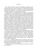 Библия интернет-маркетолога 2.0 — фото, картинка — 14
