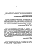 Библия интернет-маркетолога 2.0 — фото, картинка — 8