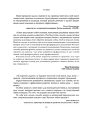 Библия интернет-маркетолога 2.0 — фото, картинка — 9