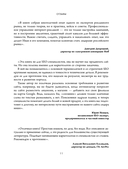 Библия интернет-маркетолога 2.0 — фото, картинка — 10