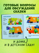 Мусоровоз находит друзей — фото, картинка — 5