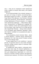 Имя на солнце — фото, картинка — 11