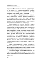 Имя на солнце — фото, картинка — 12