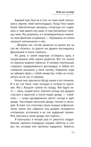 Имя на солнце — фото, картинка — 13