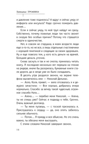 Имя на солнце — фото, картинка — 14