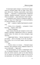 Имя на солнце — фото, картинка — 15