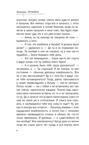 Имя на солнце — фото, картинка — 6