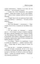 Имя на солнце — фото, картинка — 7