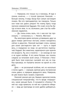 Имя на солнце — фото, картинка — 8