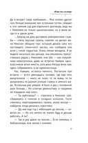 Имя на солнце — фото, картинка — 9