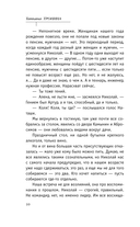 Имя на солнце — фото, картинка — 10