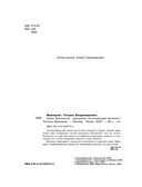 Знаки Вселенной. Раскраска, исполняющая желания — фото, картинка — 5