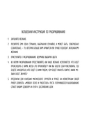 Знаки Вселенной. Раскраска, исполняющая желания — фото, картинка — 6