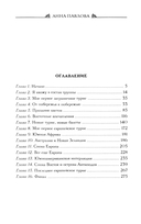 Анна Павлова. Десять лет из жизни звезды русского балета — фото, картинка — 1