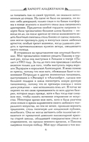 Анна Павлова. Десять лет из жизни звезды русского балета — фото, картинка — 3