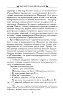 Анна Павлова. Десять лет из жизни звезды русского балета — фото, картинка — 5