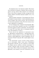 Завтрак для души. Мудрые истории, которые дадут вашим мечтам новые крылья — фото, картинка — 11