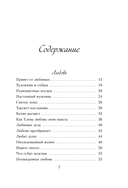 Завтрак для души. Мудрые истории, которые дадут вашим мечтам новые крылья — фото, картинка — 4