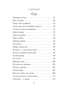 Завтрак для души. Мудрые истории, которые дадут вашим мечтам новые крылья — фото, картинка — 5