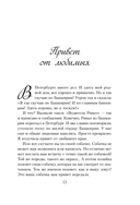 Завтрак для души. Мудрые истории, которые дадут вашим мечтам новые крылья — фото, картинка — 10