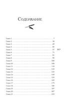 Братство пекарей и магов — фото, картинка — 6