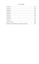 Братство пекарей и магов — фото, картинка — 7