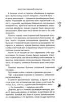 Братство пекарей и магов — фото, картинка — 16