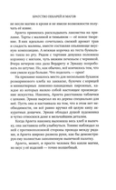 Братство пекарей и магов — фото, картинка — 18